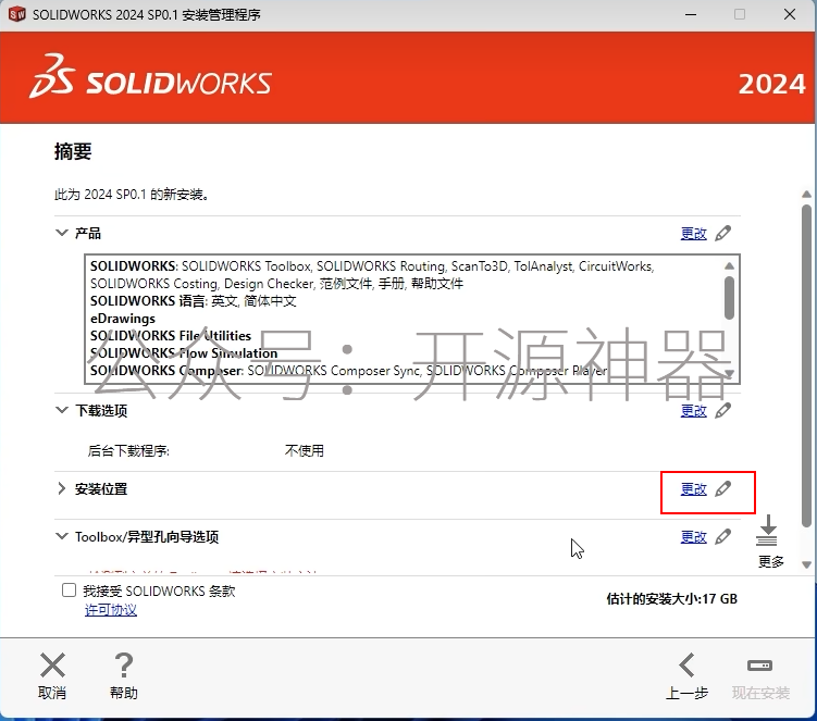 sw怎么切除多余的实体
